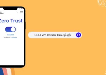 1.1.1.1 VPN ကို ZeroTrust အပြာရောင်လေးပြောင်းပြီး Unlimited Data သုံးကြမယ်
