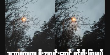 မီးတိုင်ကနေဖြာကျနေတဲ့မီးရောင်ကို သဘာဝကျကျ ဖန်တီးမယ် (Add Light Effect to Street Lights in Photoshop)