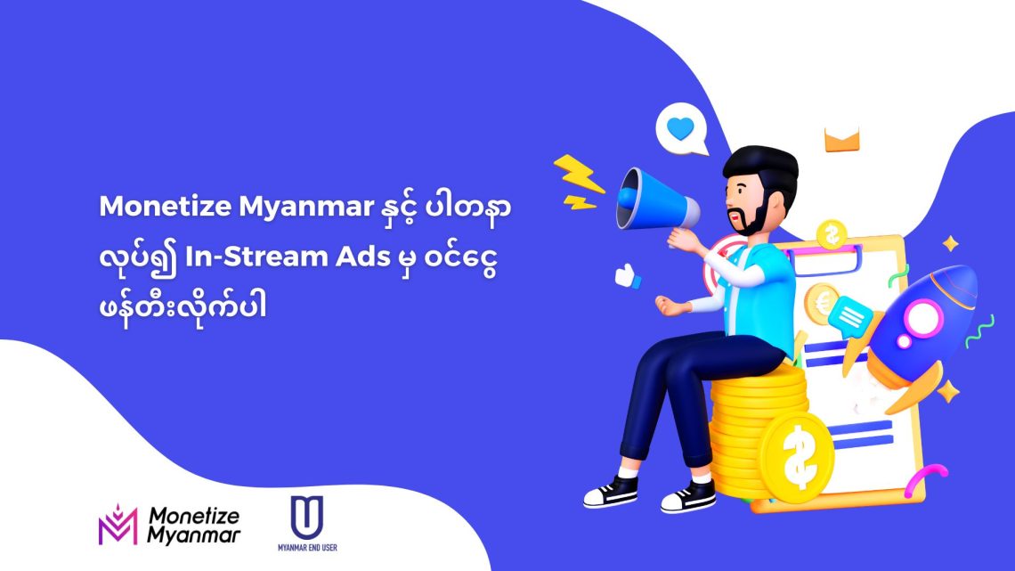 Facebook In-Stream Ads Service