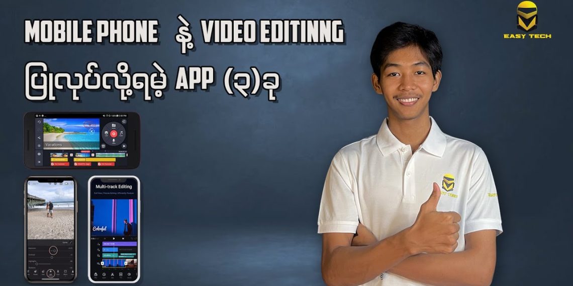 Mobile Phone တွေနဲ့ Video Edit လုပ်နိုင်မယ့် App (၃)ခု