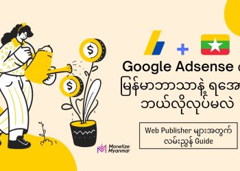 Google Adsense