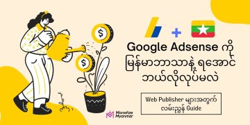 Google Adsense