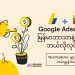 Google Adsense